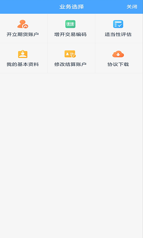 冠通掌中宝电脑版截图