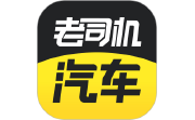 老司机汽车电脑版段首LOGO