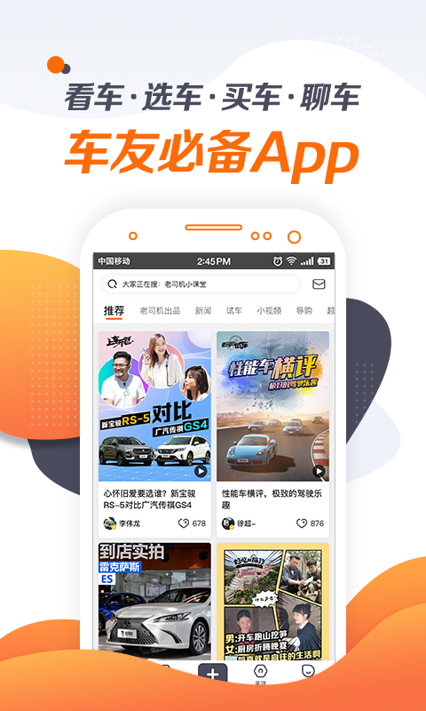 老司机汽车电脑版截图