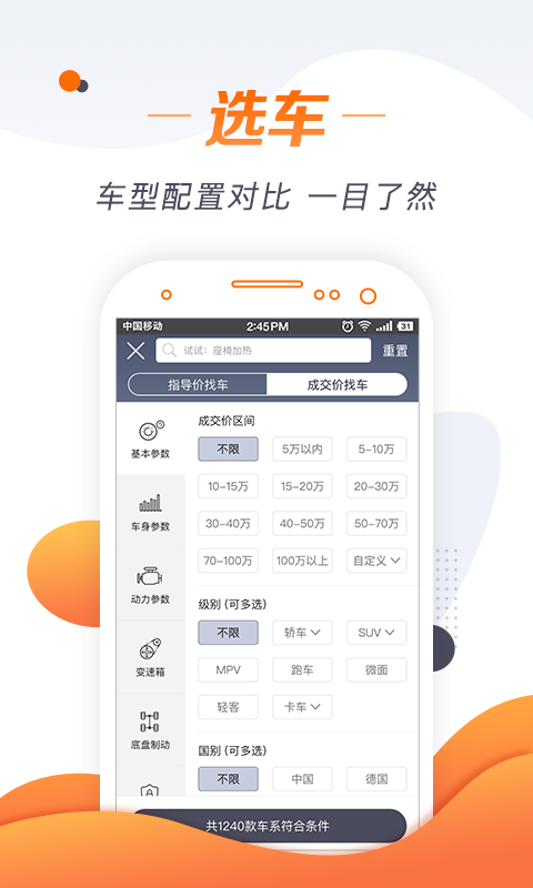 老司机汽车电脑版截图