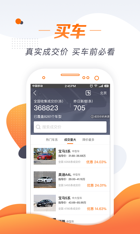 老司机汽车电脑版截图