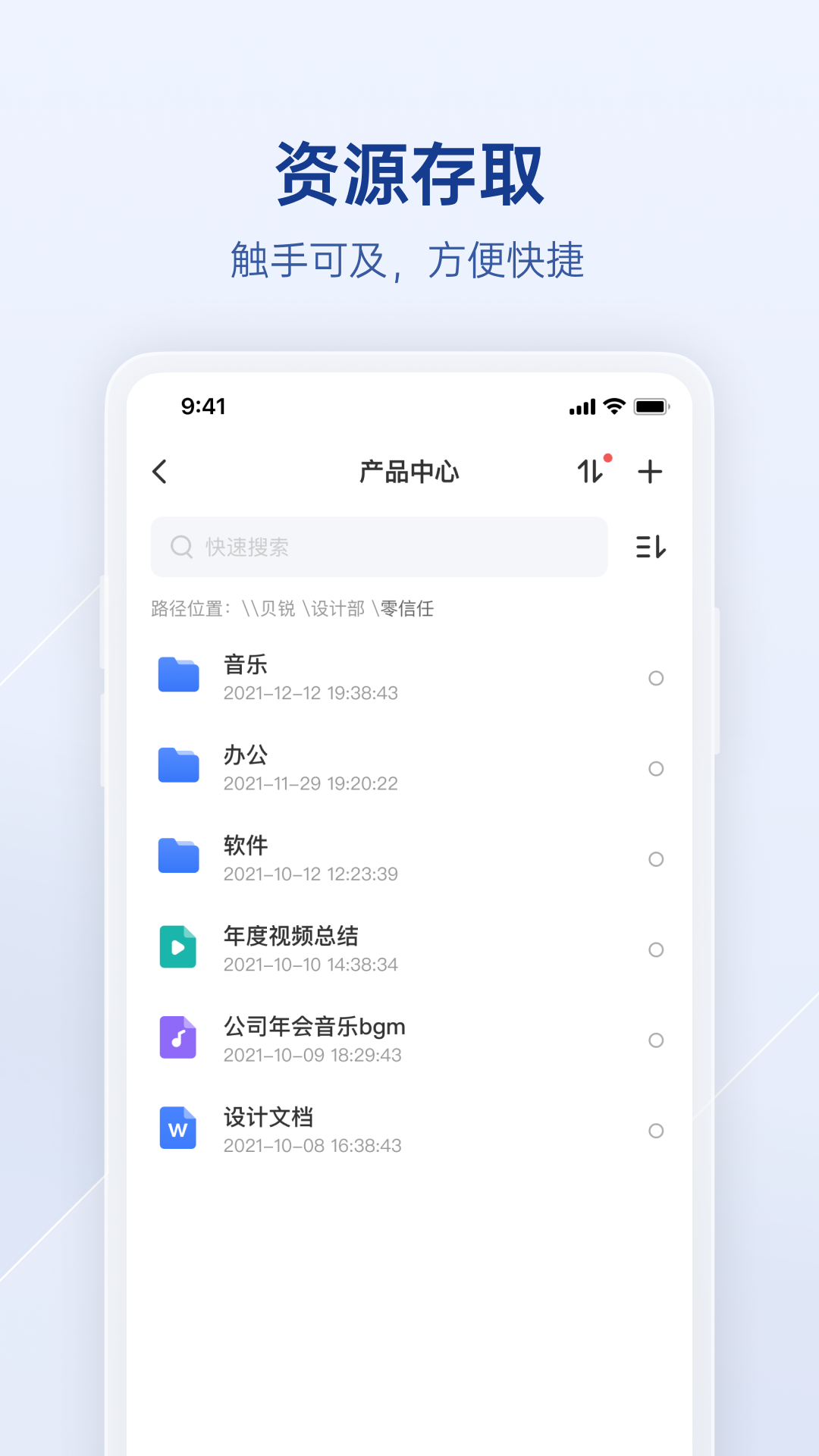 贝锐蒲公英企业版截图
