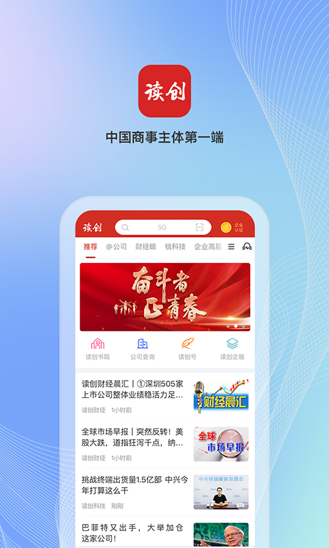 读创电脑版截图