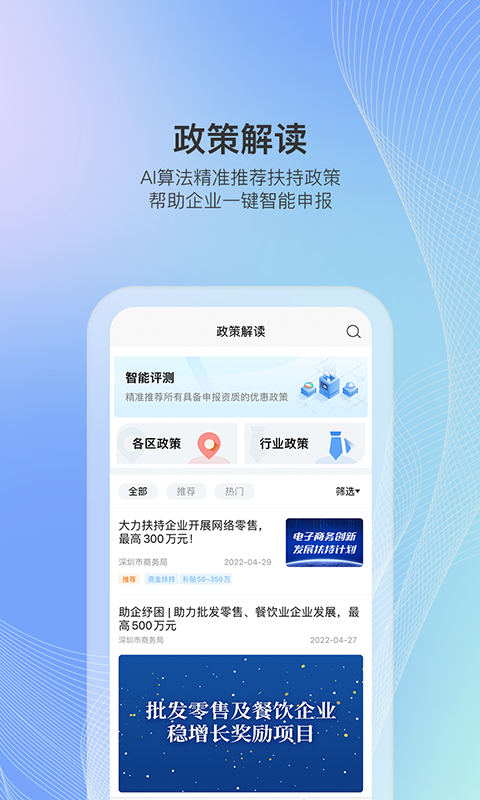 读创电脑版截图