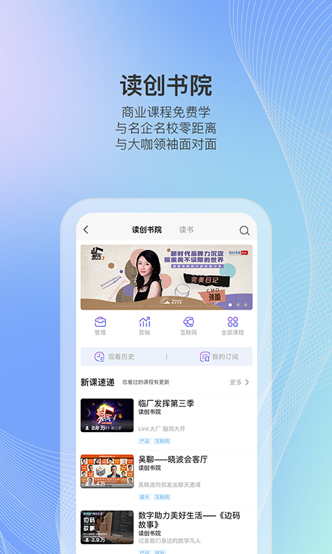 读创电脑版截图