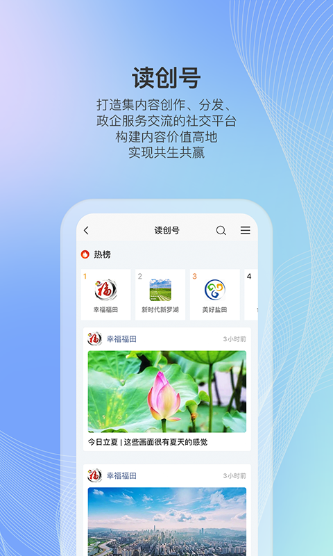 读创电脑版截图