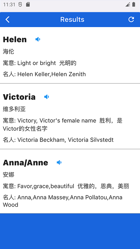 NiceName电脑版截图