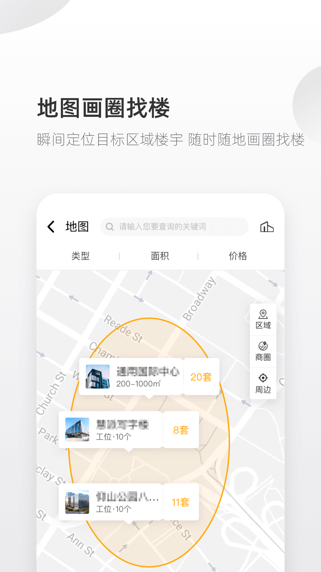 来这儿电脑版截图