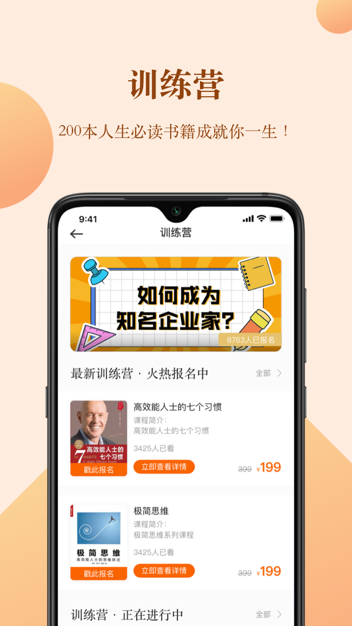 知行合一读书电脑版截图