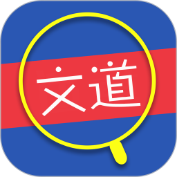 文道网课电脑版1.5.0