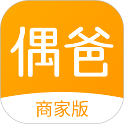 偶爸商家版电脑版