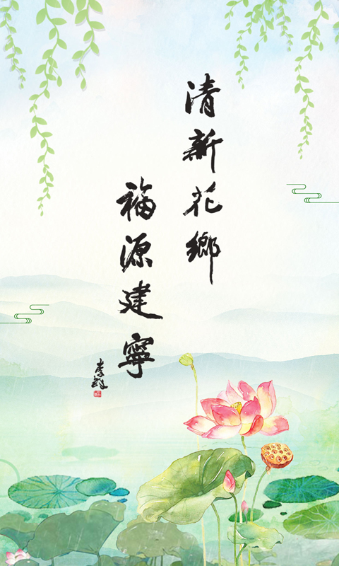 建宁融媒电脑版截图
