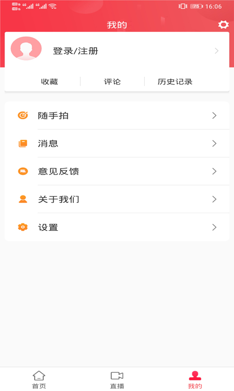 建宁融媒电脑版截图