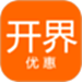 开界优惠