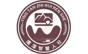 鹰潭智慧人社电脑版段首LOGO