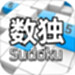 全民数独