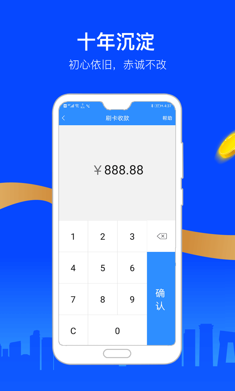 会员宝秒到版电脑版截图