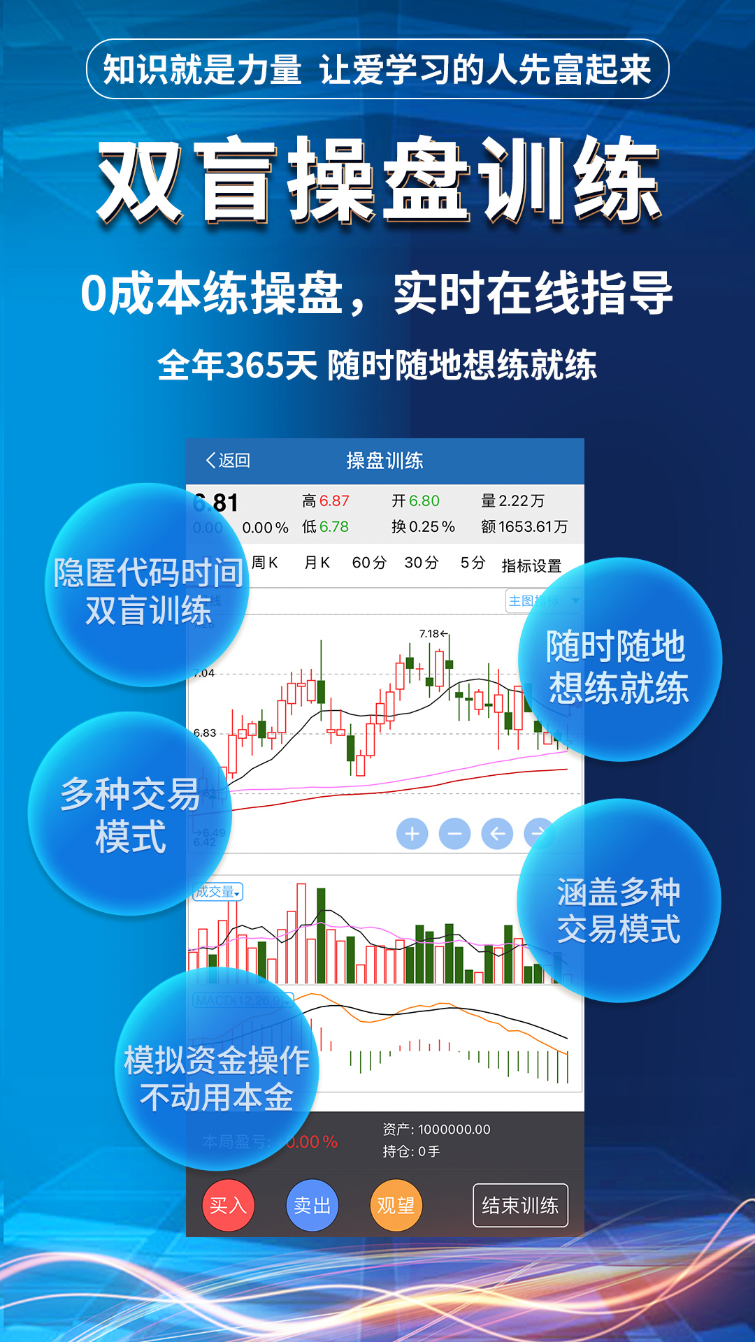 益学堂电脑版截图