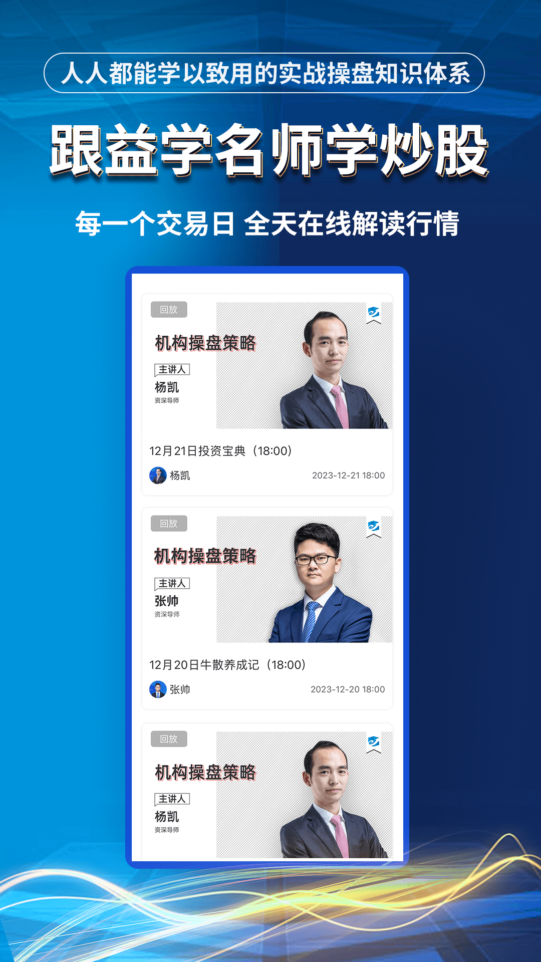 益学堂电脑版截图