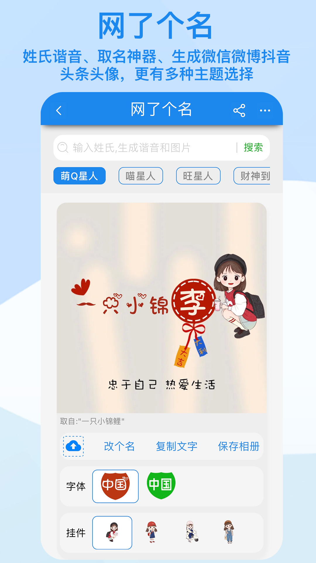 微博长图片生成器app图片