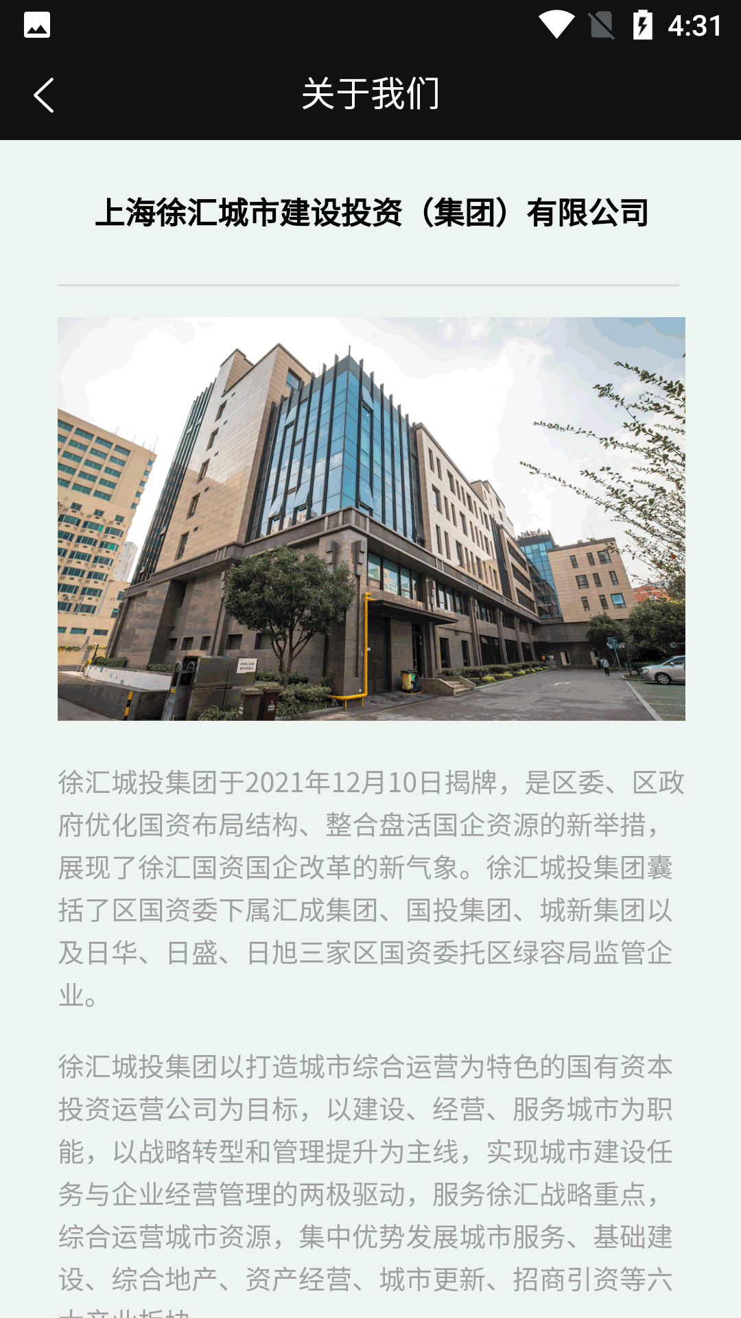 城投信息化(城投公司数据)