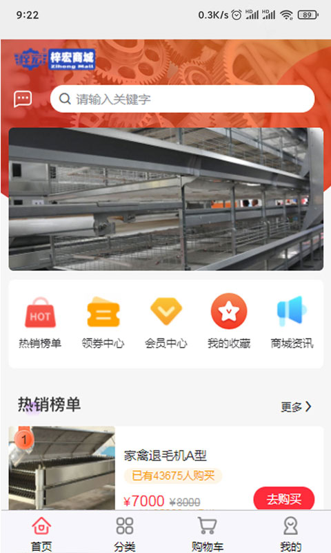 梓宏家禽设备电脑版-梓宏家禽设备电脑版官方下载-PC下载网