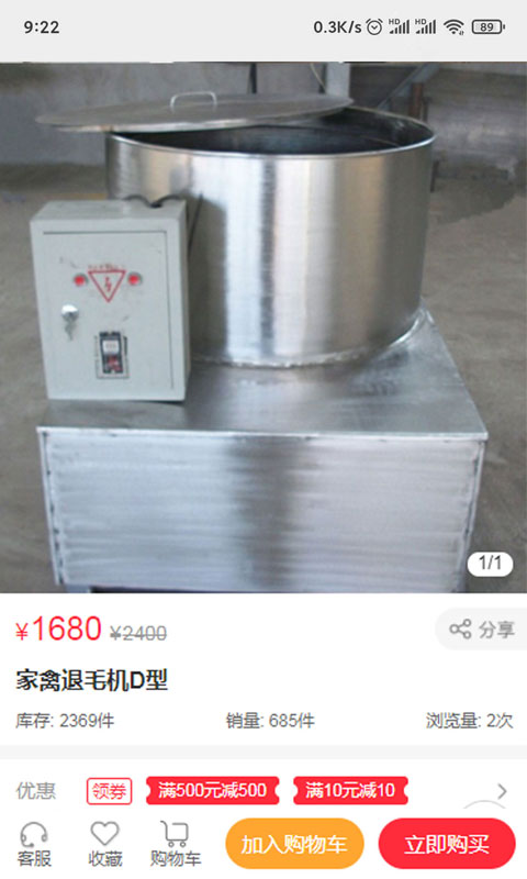 梓宏家禽设备电脑版-梓宏家禽设备电脑版官方下载-PC下载网