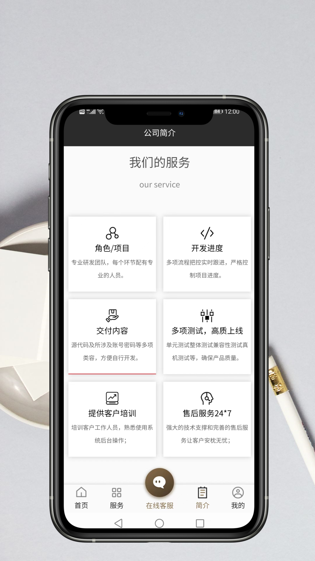 app开发服务电脑版-app开发服务电脑版官方下载-pc下载网