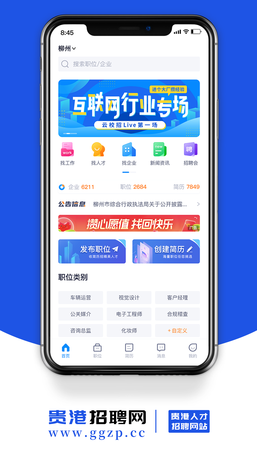 哪些招聘网站比较可靠安全的(哪些招聘网站比较可靠安全的呢)