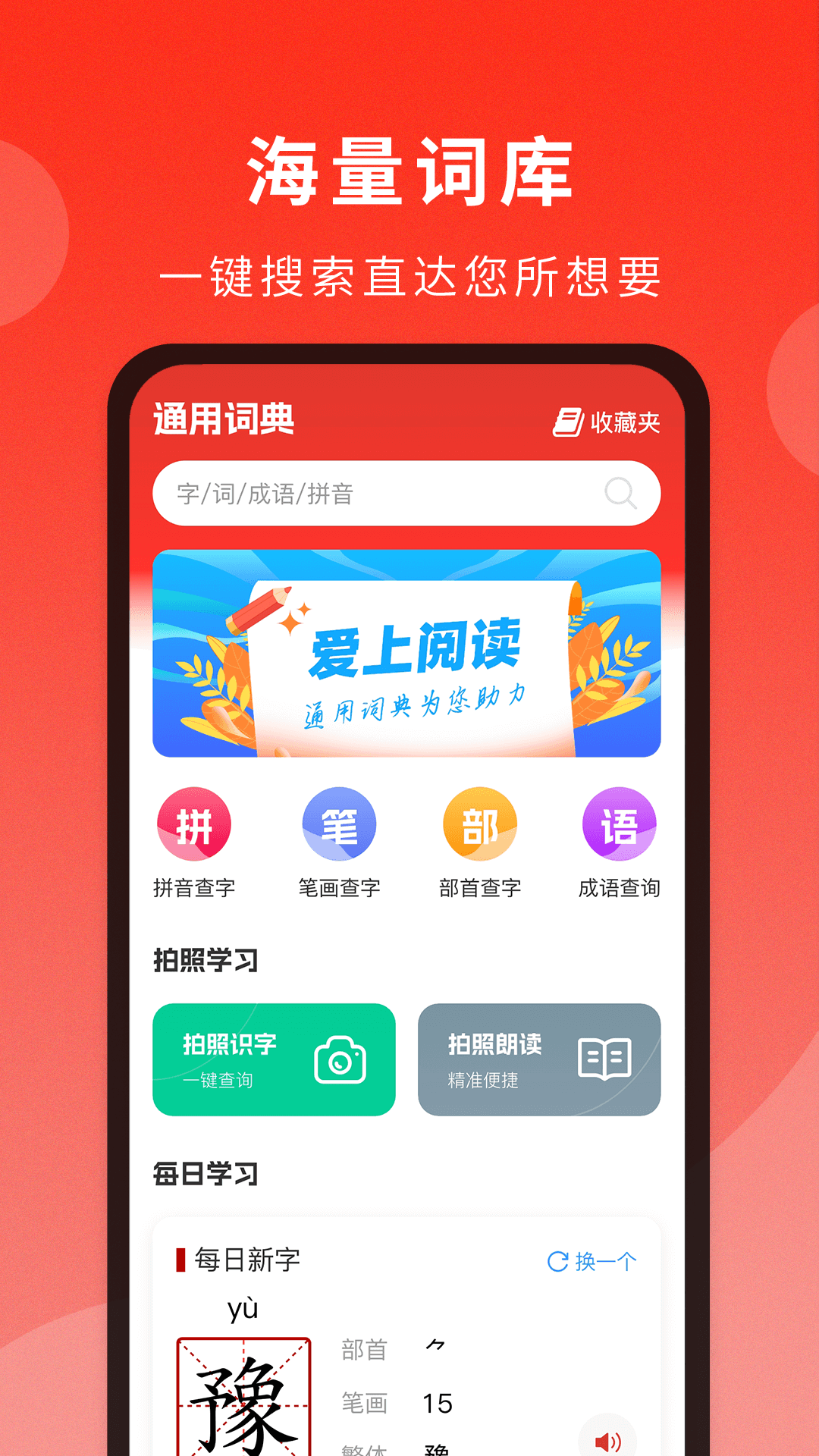 词典app=牛津高阶英汉双解词典app