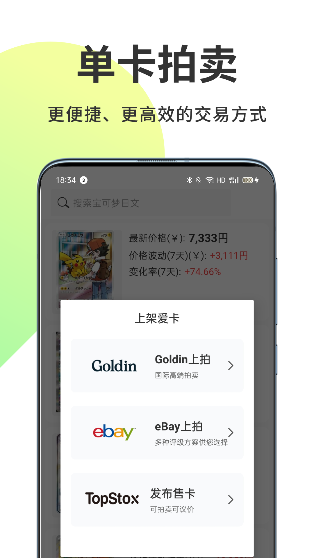 TopStox领藏电脑版-TopStox领藏电脑版官方下载-PC下载网