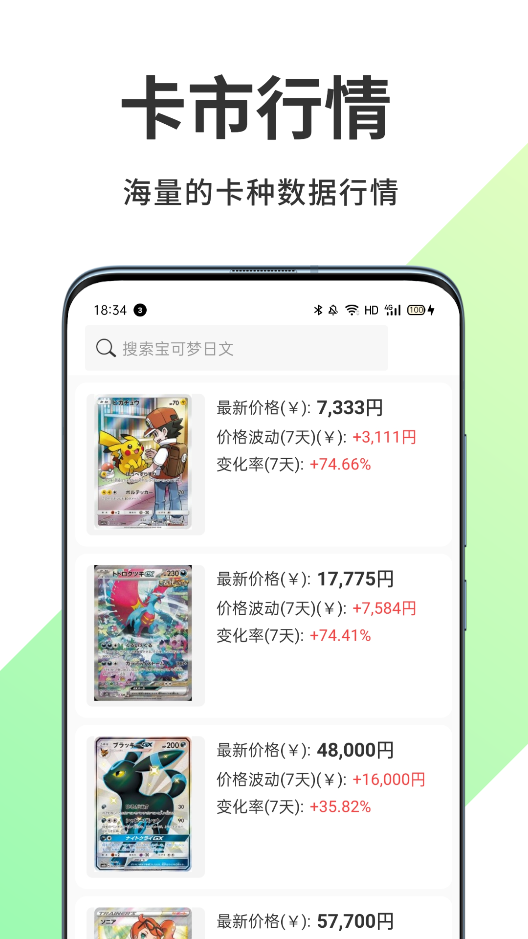 TopStox领藏电脑版-TopStox领藏电脑版官方下载-PC下载网