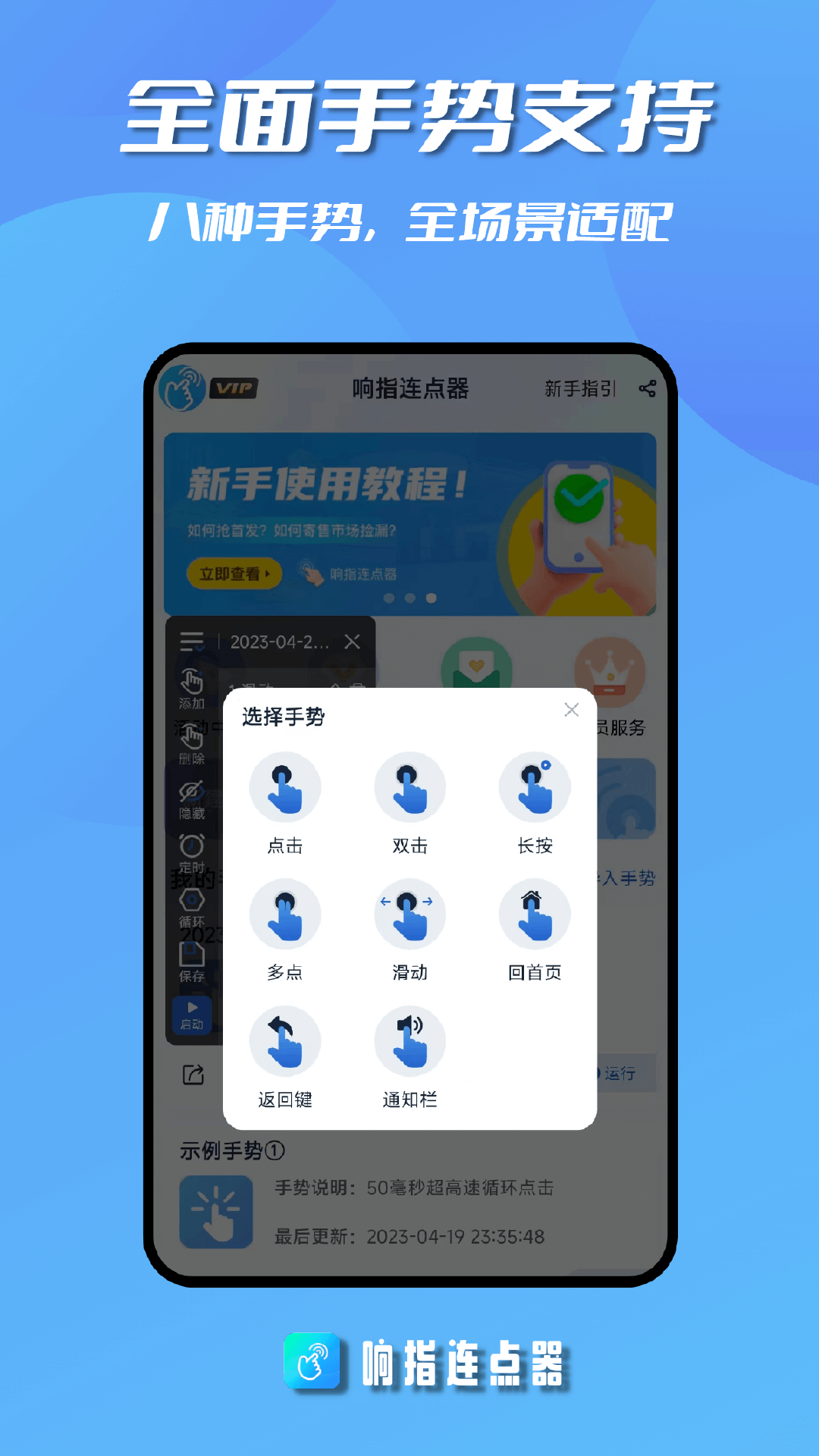快手点赞专用连点器（快手点赞专用连点器怎么用）