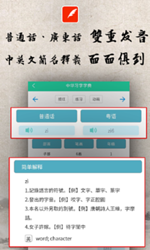 中华习字字典电脑版-中华习字字典电脑版官方下载-PC下载网