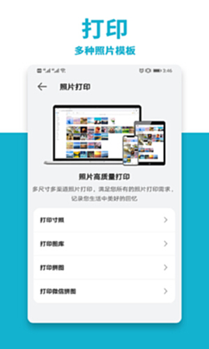 文件照片打印机电脑版