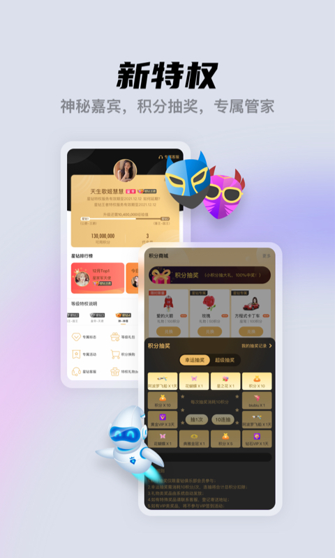 酷我聚星电脑版