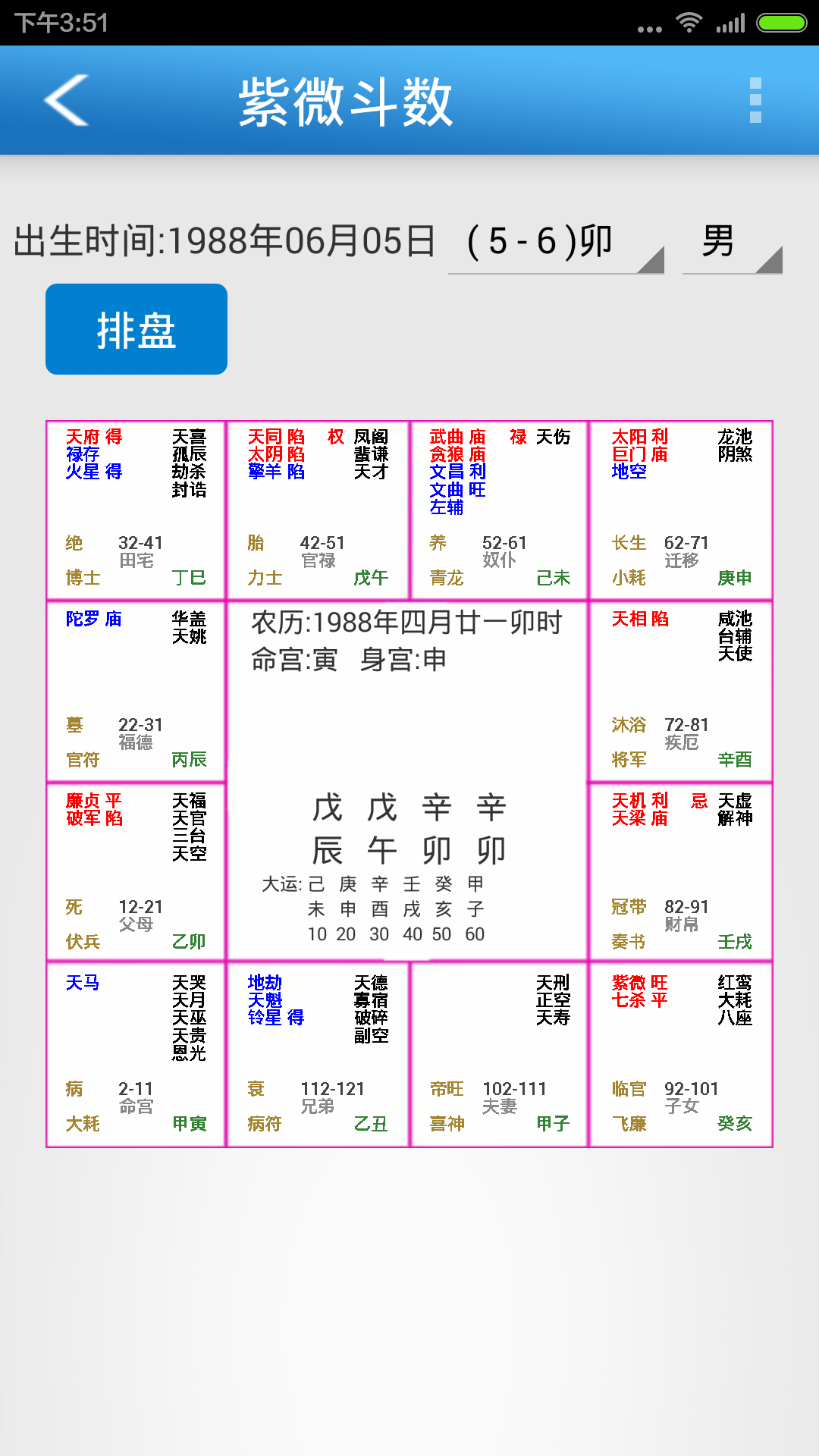 bug更新日志6969六爻排盘,玄空风水,紫微斗数,六壬预测,四柱预测
