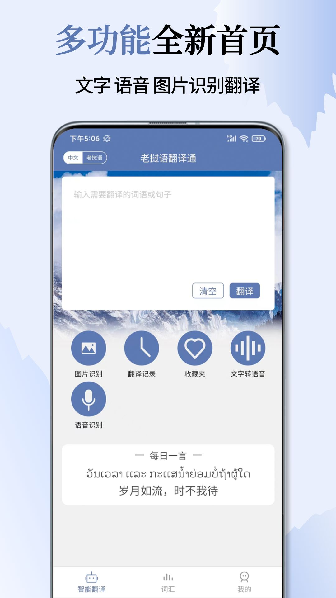 去老挝必备的app-去老挝旅游怎么样