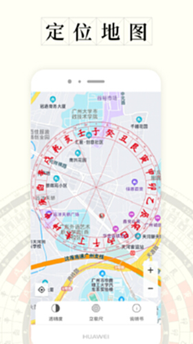 问真罗盘电脑版-问真罗盘电脑版官方下载-PC下载网
