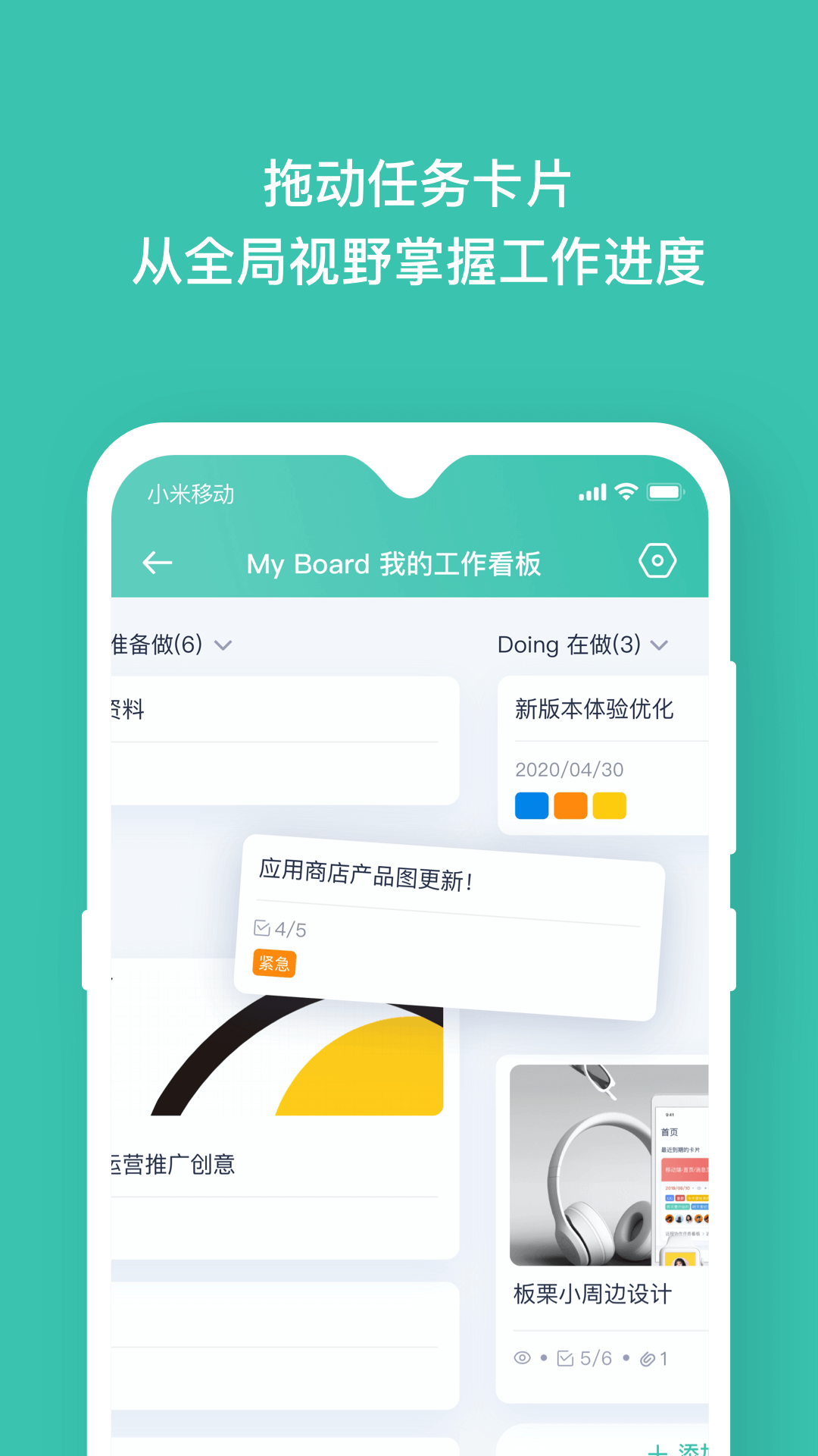 板栗看板图片