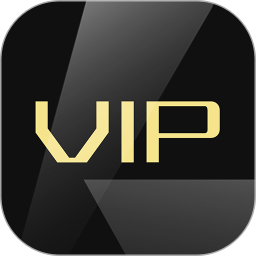 会员VIP电脑版-会员VIP电脑版官方下载-PC下载网