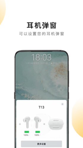 QCY电脑版-QCY电脑版官方下载-PC下载网