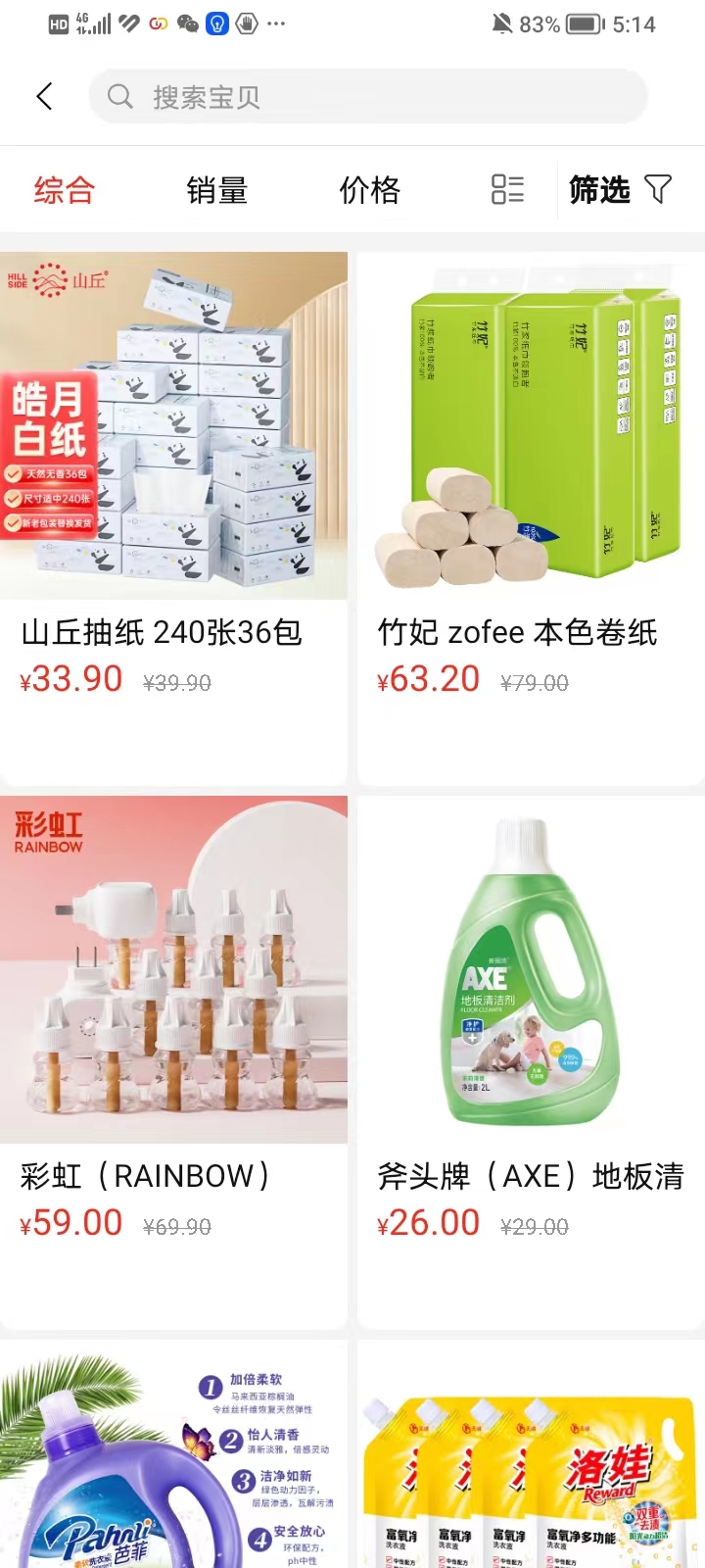 又来商城电脑版-又来商城电脑版官方下载-PC下载网