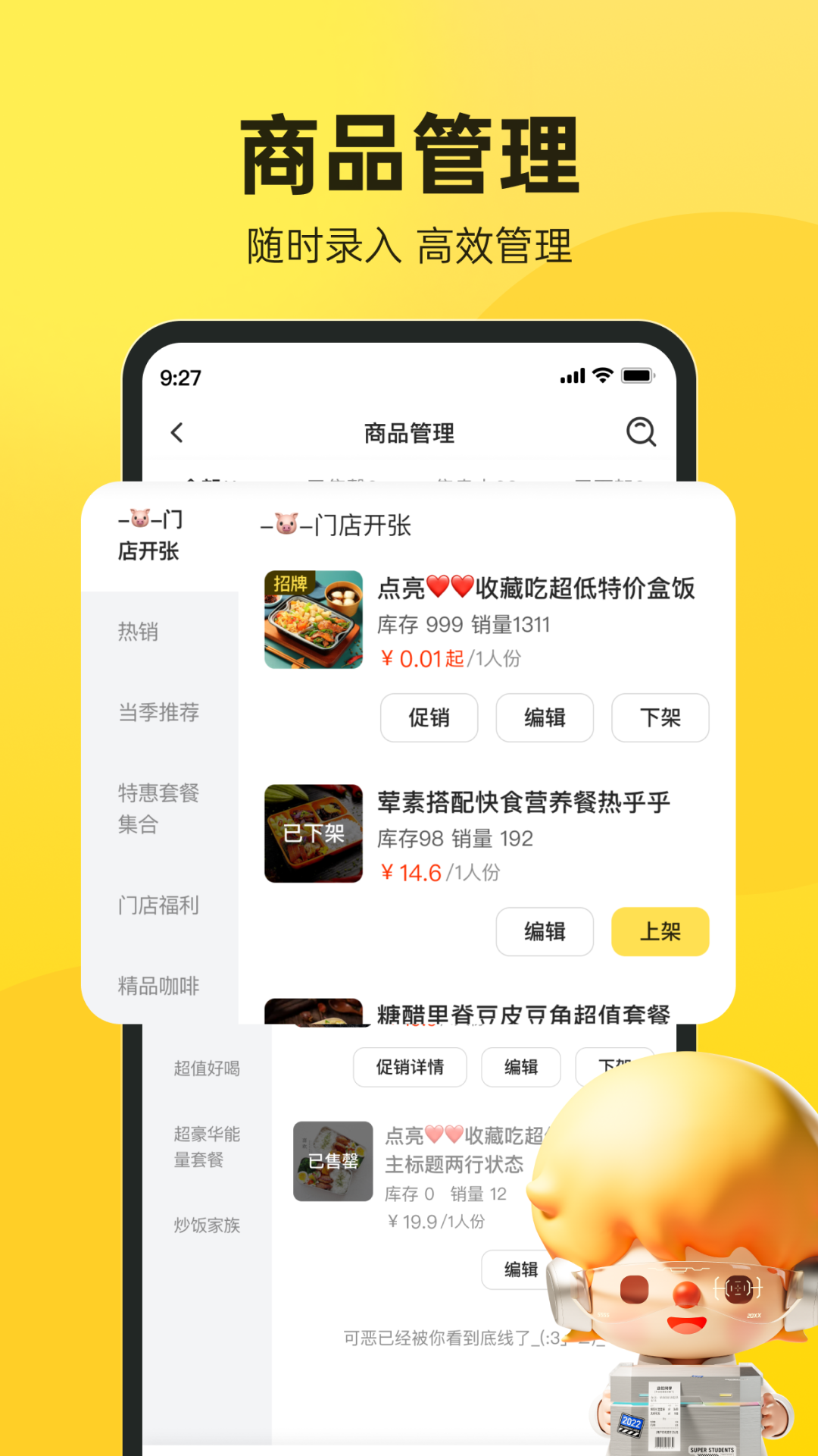 乐商户