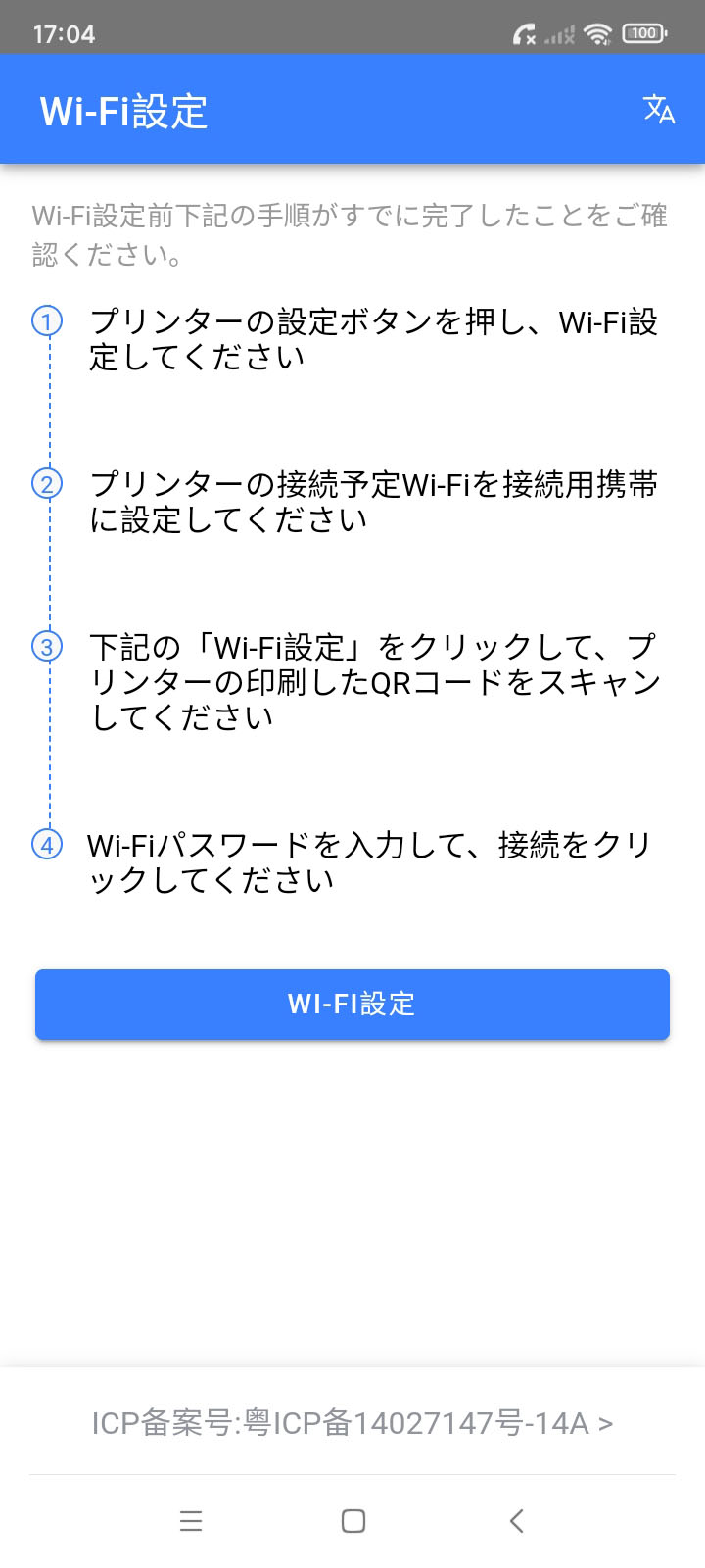 飞鹅WIFI配置