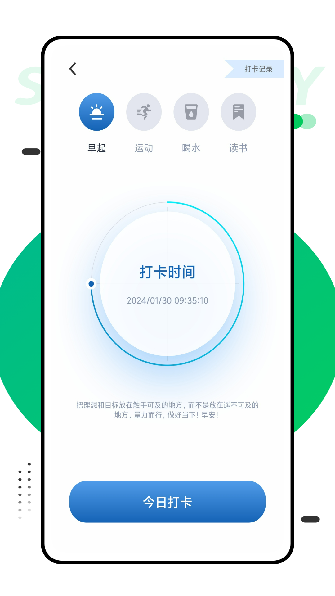 同步课堂