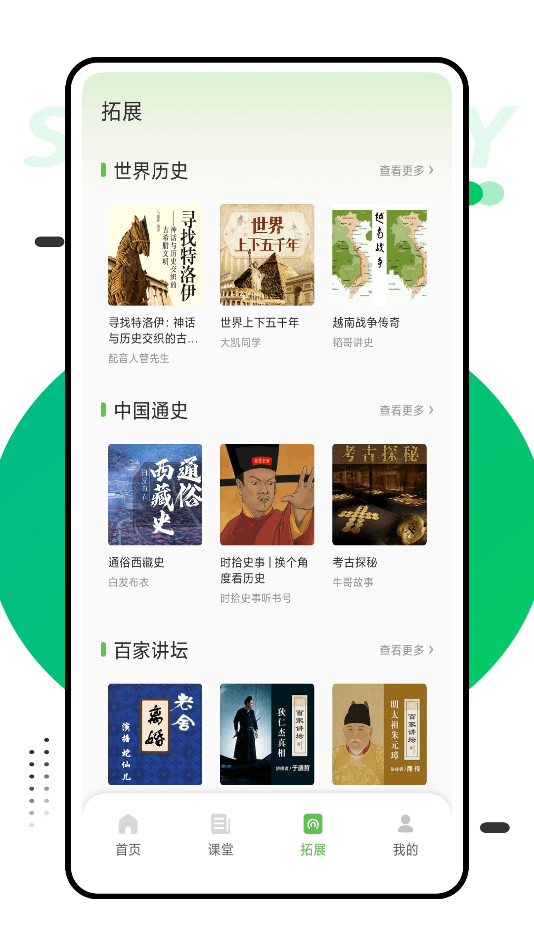 同步课堂