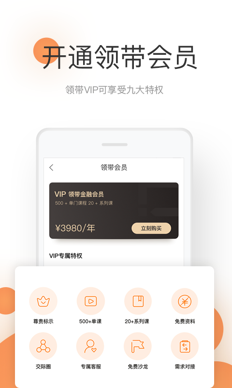 领带截图