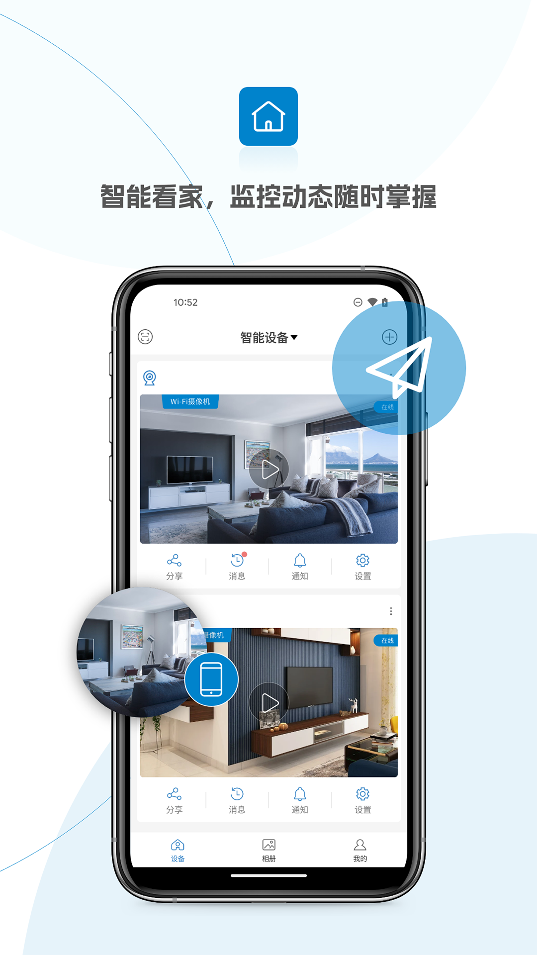 杰峰看看截图