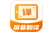 屏幕翻译君段首LOGO